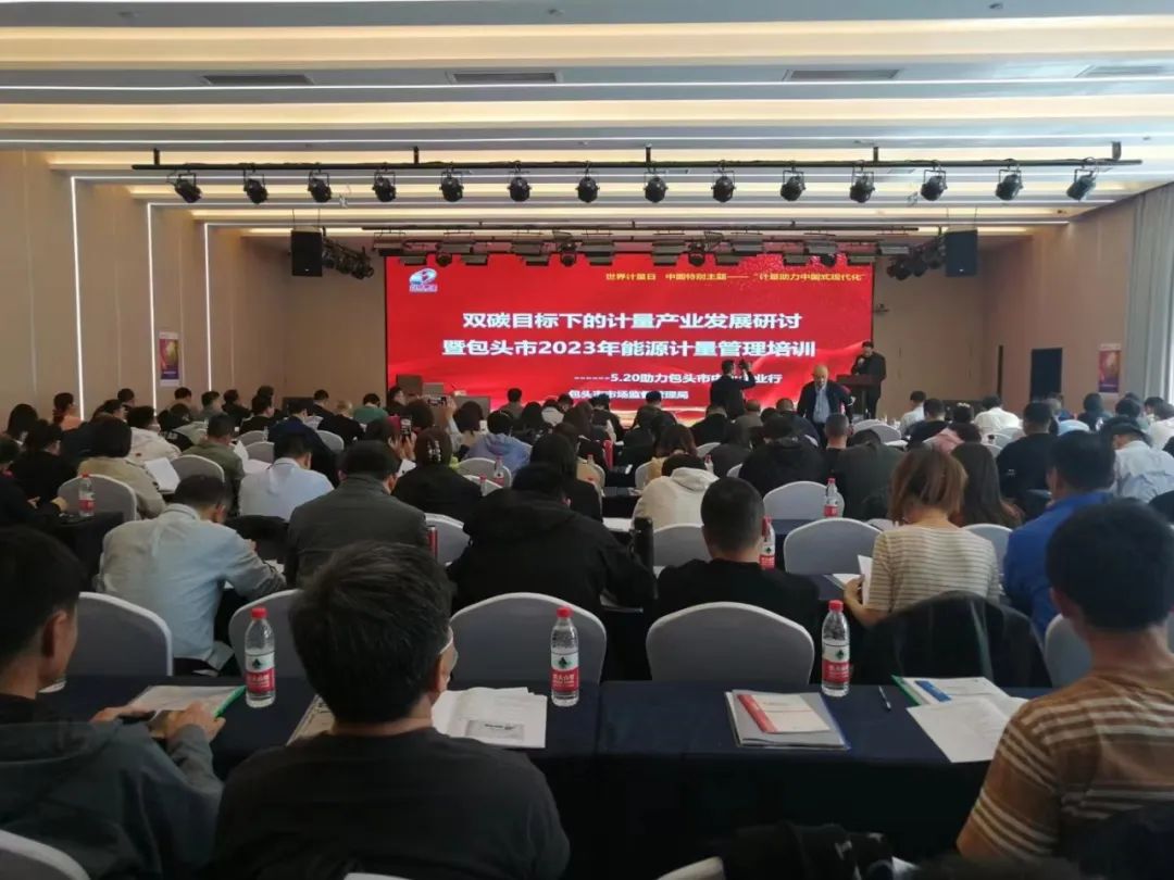 奥立纬助力双碳目标下计量产业发展